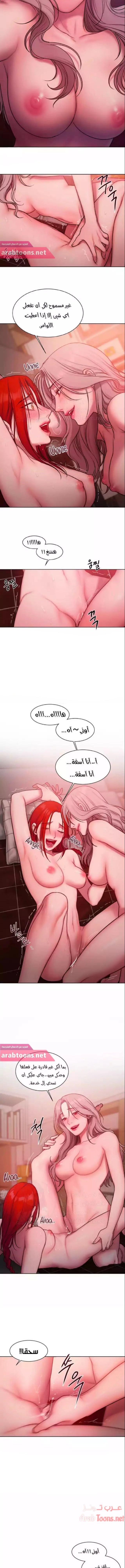 مذكرات أفكار منحرفة - 12 - 652daab10e86d.webp