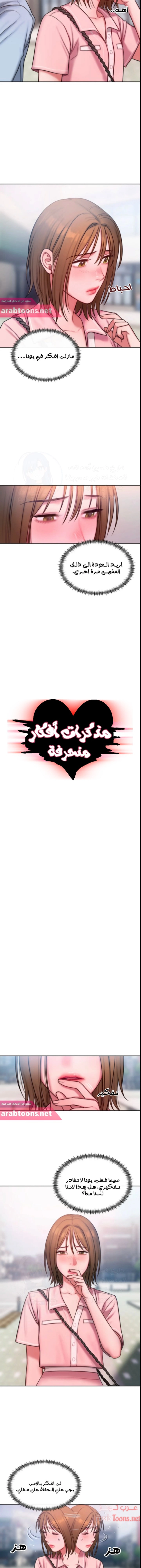 مذكرات أفكار منحرفة - 13 - 652daab4484f9.webp