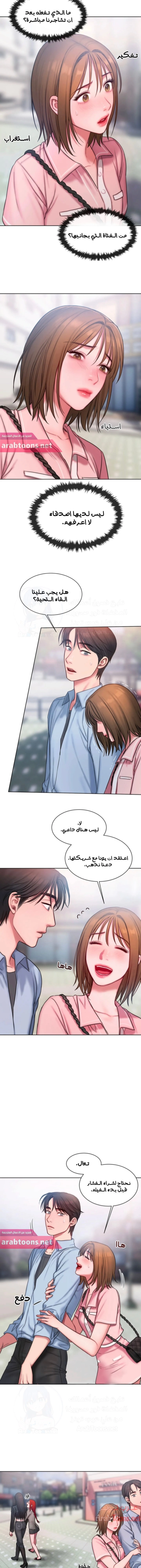 مذكرات أفكار منحرفة - 13 - 652daab6c07d6.webp