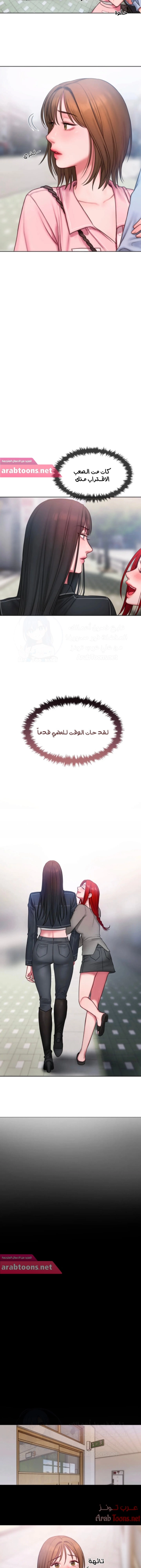 مذكرات أفكار منحرفة - 13 - 652daab755a7f.webp
