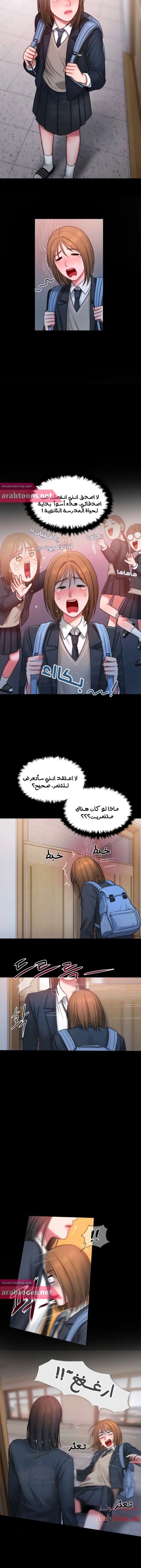 مذكرات أفكار منحرفة - 13 - 652daab7ecc84.webp