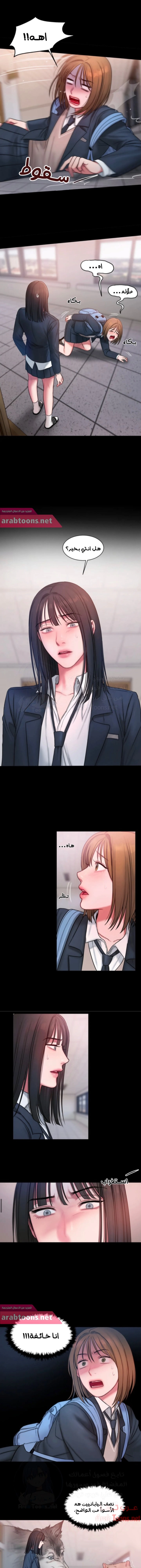 مذكرات أفكار منحرفة - 13 - 652daab8935a8.webp