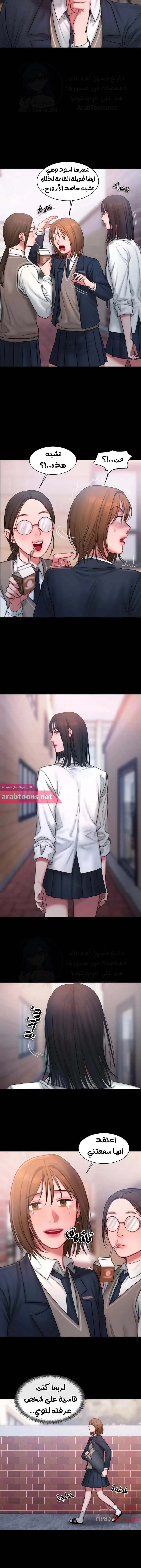 مذكرات أفكار منحرفة - 14 - 652daabd50f3e.webp