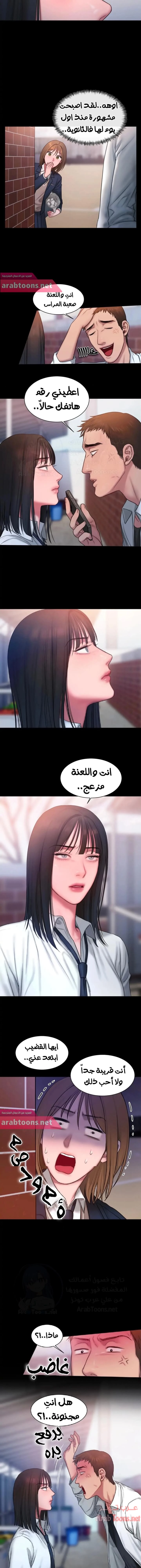 مذكرات أفكار منحرفة - 14 - 652daabe81c34.webp