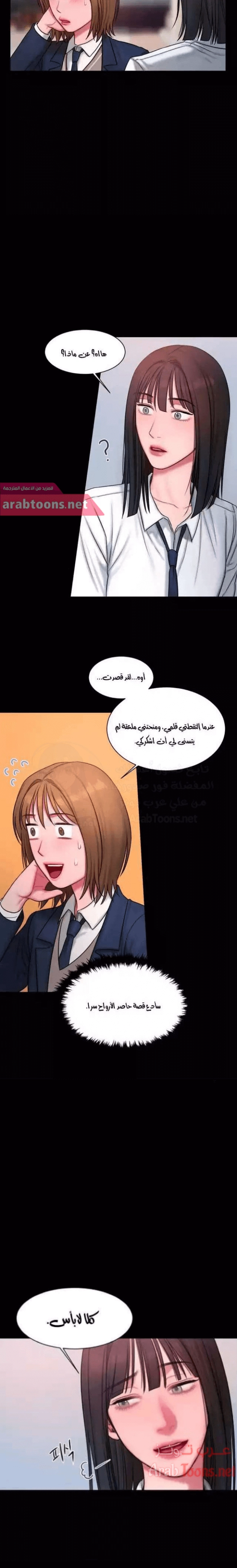 مذكرات أفكار منحرفة - 15 - 652daac4566b7.webp