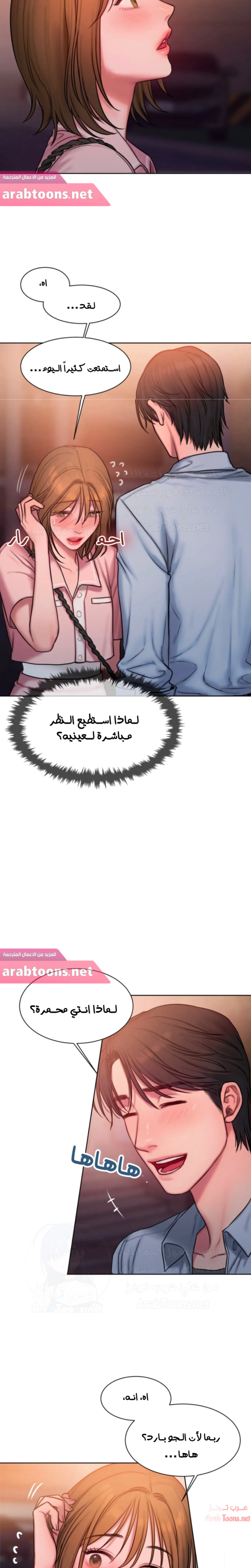 مذكرات أفكار منحرفة - 16 - 652daacc1f8dd.webp
