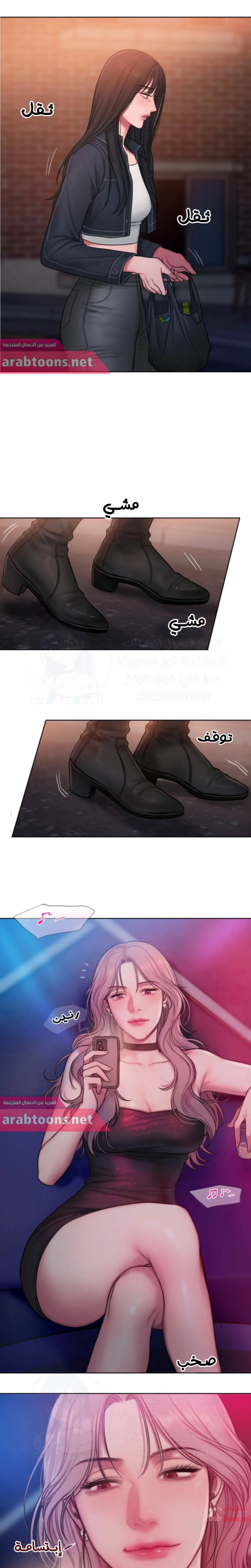 مذكرات أفكار منحرفة - 16 - 652daad6c168d.webp