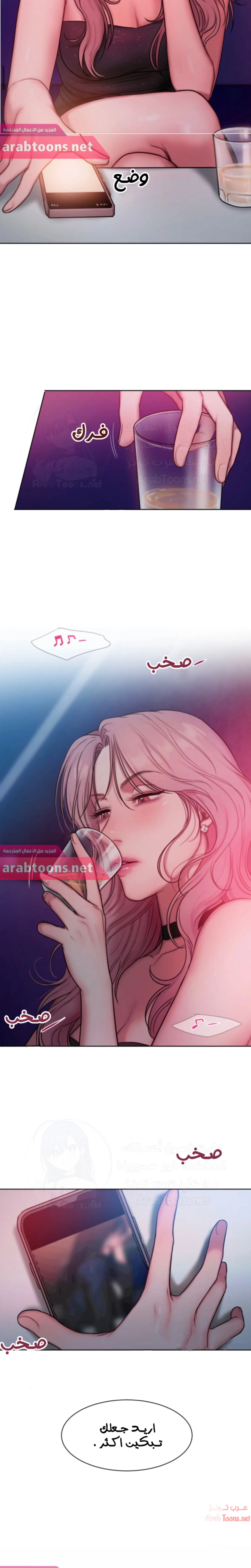 مذكرات أفكار منحرفة - 16 - 652daad8d1d93.webp