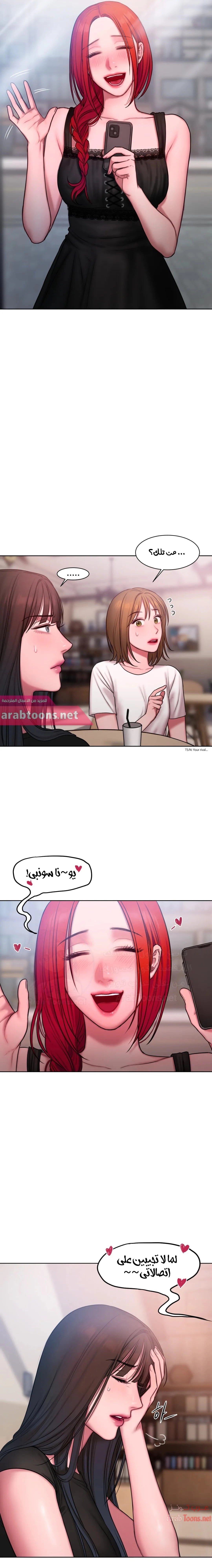 مذكرات أفكار منحرفة - 17 - 652daae08a71a.webp