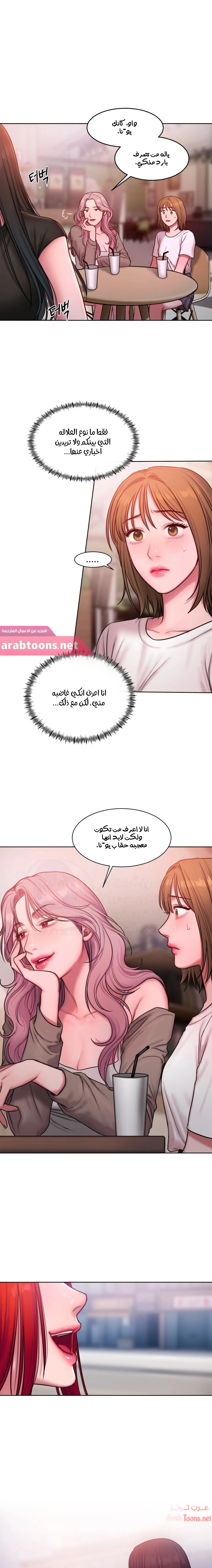 مذكرات أفكار منحرفة - 17 - 652daae250844.webp