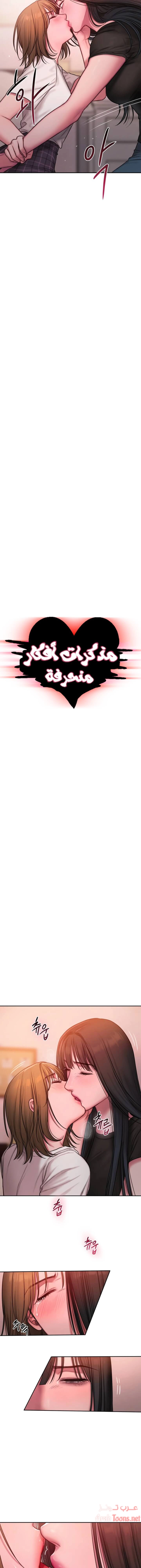 مذكرات أفكار منحرفة - 18 - 652daae97469f.webp