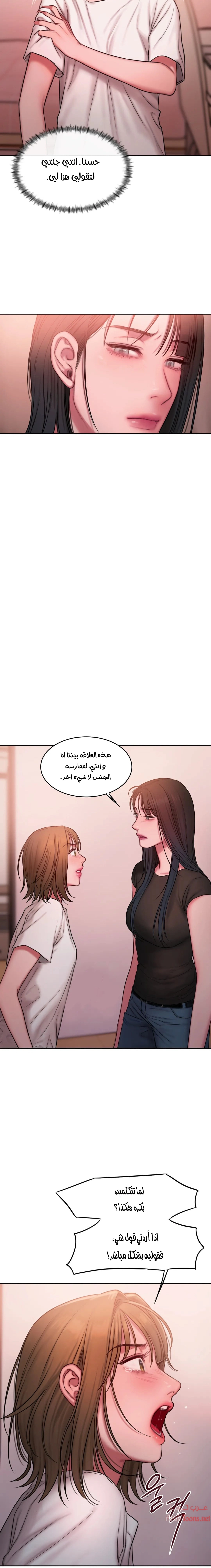 مذكرات أفكار منحرفة - 19 - 652daaf938ab8.webp