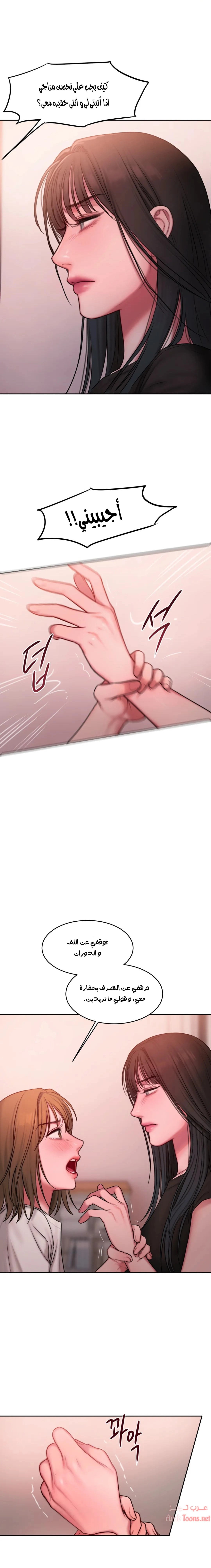 مذكرات أفكار منحرفة - 19 - 652daafa10868.webp