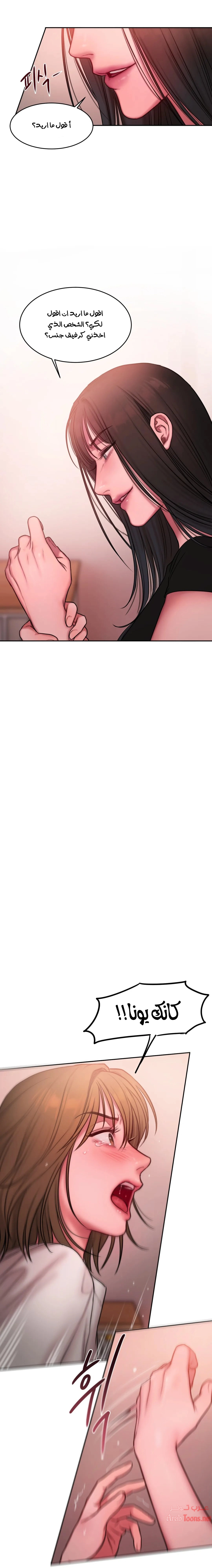 مذكرات أفكار منحرفة - 19 - 652daafad66db.webp