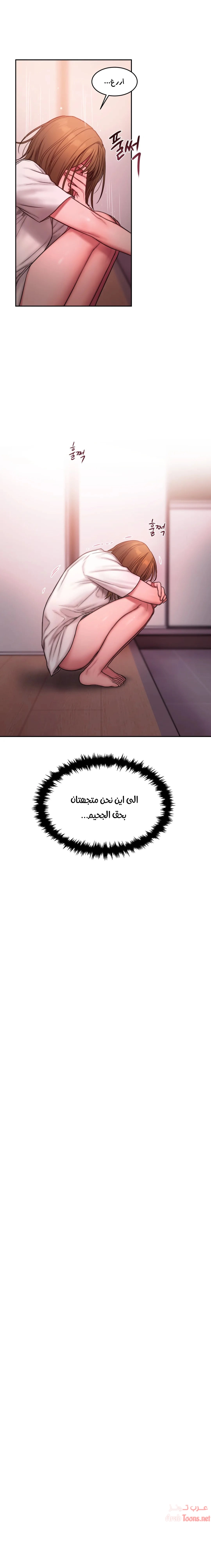 مذكرات أفكار منحرفة - 19 - 652daafddd4ec.webp