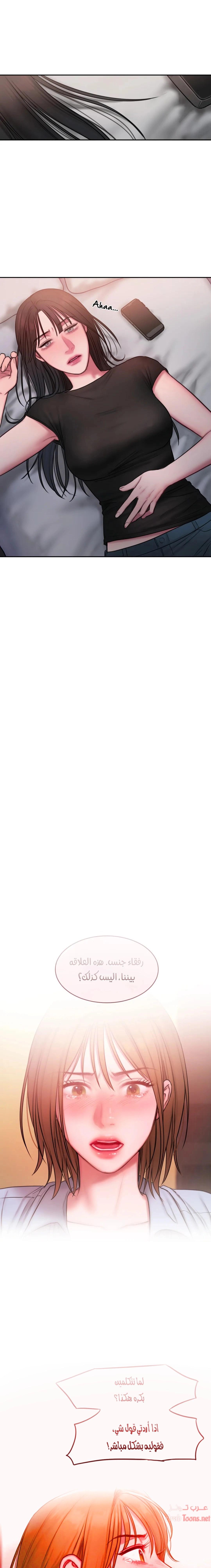 مذكرات أفكار منحرفة - 19 - 652daafea4741.webp