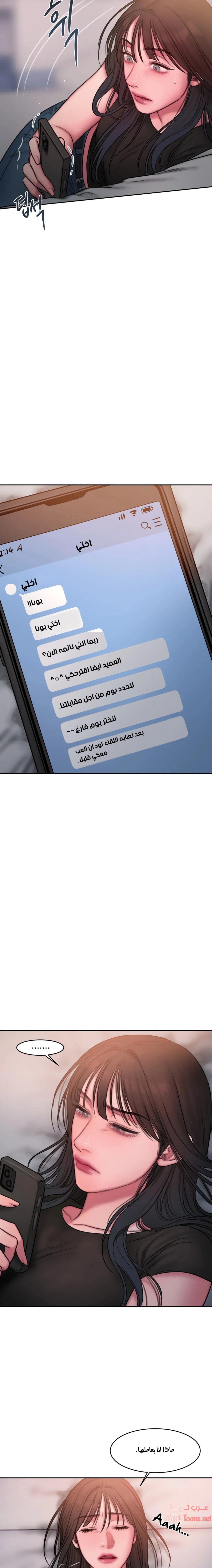 مذكرات أفكار منحرفة - 19 - 652dab003ae47.webp