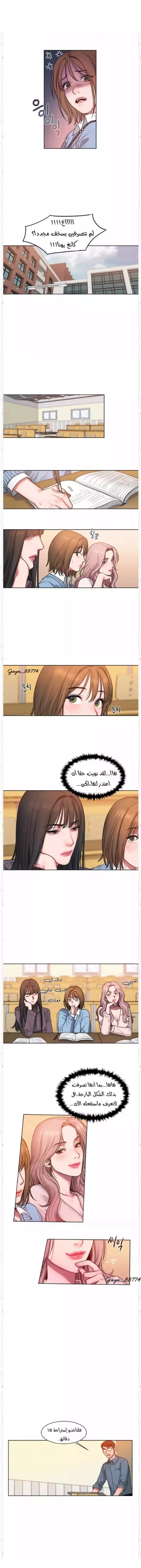 مذكرات أفكار منحرفة - 2 - 652daa708041c.webp
