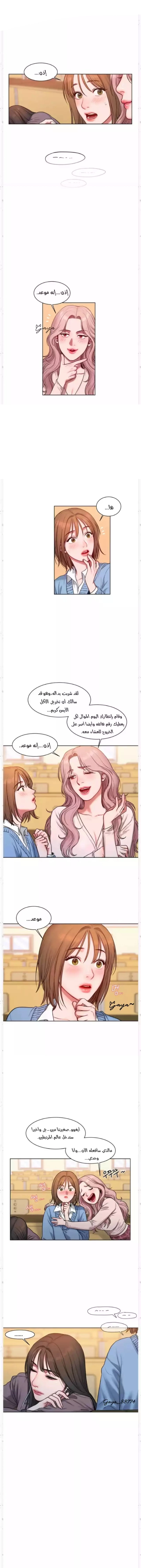 مذكرات أفكار منحرفة - 2 - 652daa71ae3a1.webp