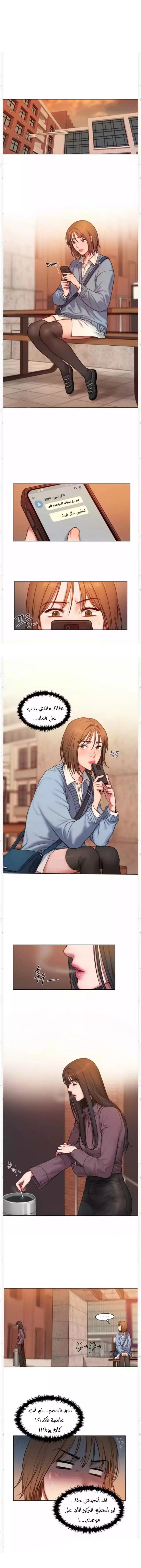 مذكرات أفكار منحرفة - 2 - 652daa724f39b.webp