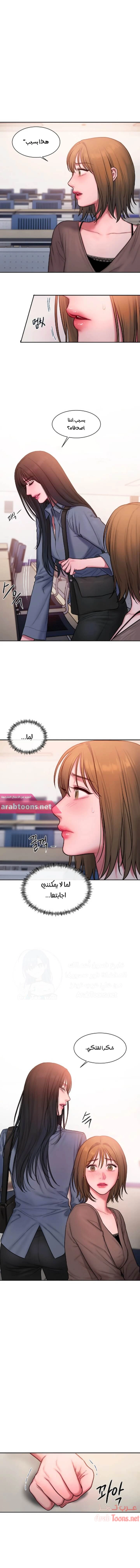 مذكرات أفكار منحرفة - 20 - 652dab0561ddb.webp