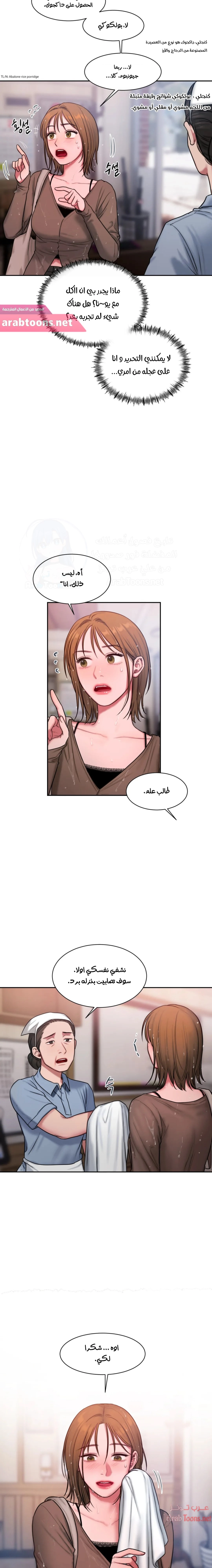 مذكرات أفكار منحرفة - 21 - 652dab0937892.webp
