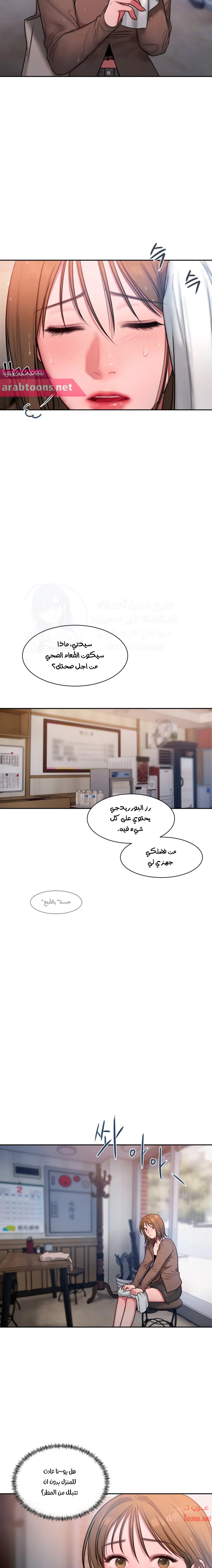 مذكرات أفكار منحرفة - 21 - 652dab0a0257d.webp