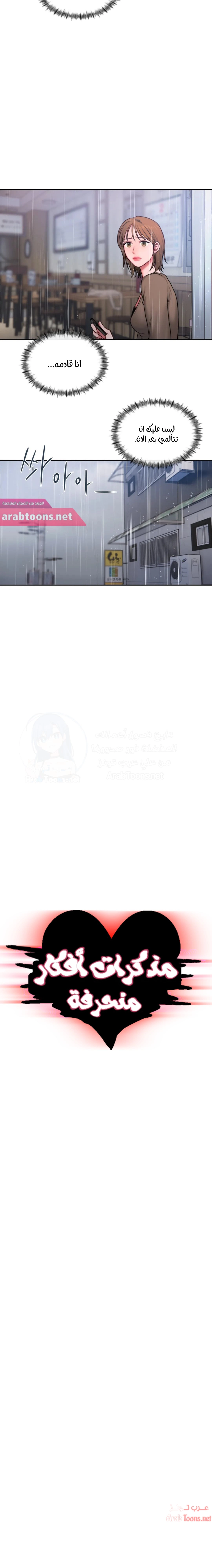 مذكرات أفكار منحرفة - 21 - 652dab0b7d00d.webp