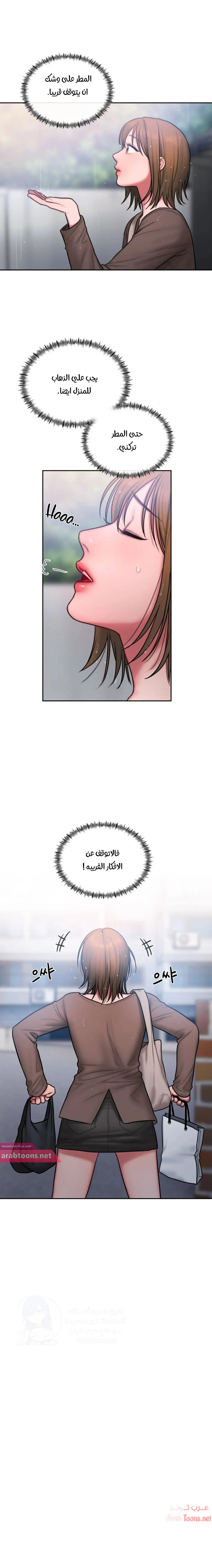 مذكرات أفكار منحرفة - 21 - 652dab1210e7d.webp