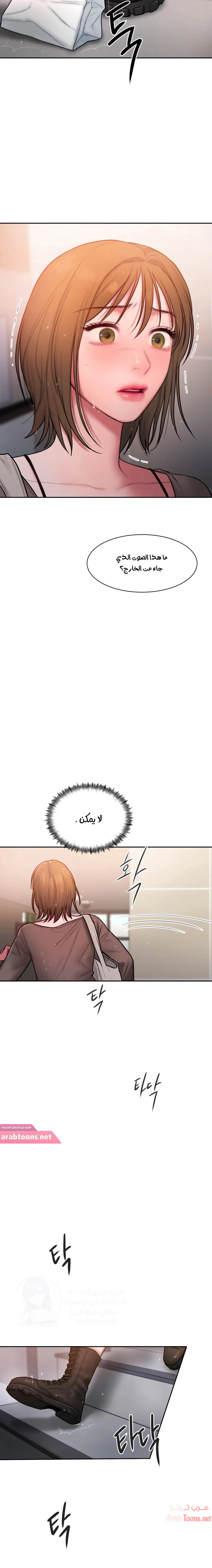 مذكرات أفكار منحرفة - 21 - 652dab153d9d1.webp