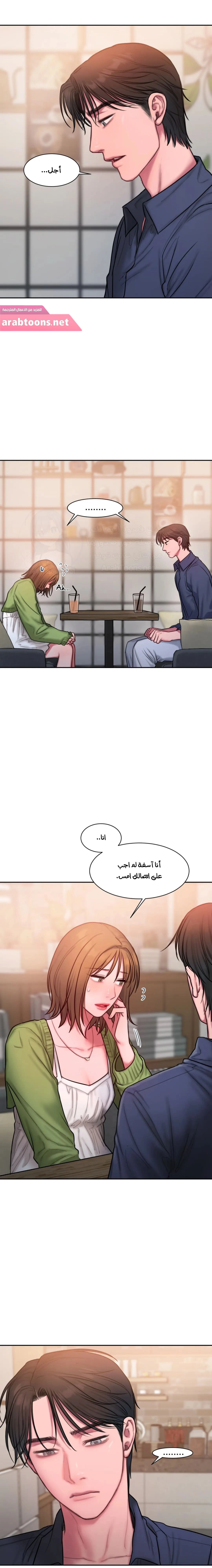 مذكرات أفكار منحرفة - 22 - 652dad6d29bf8.webp