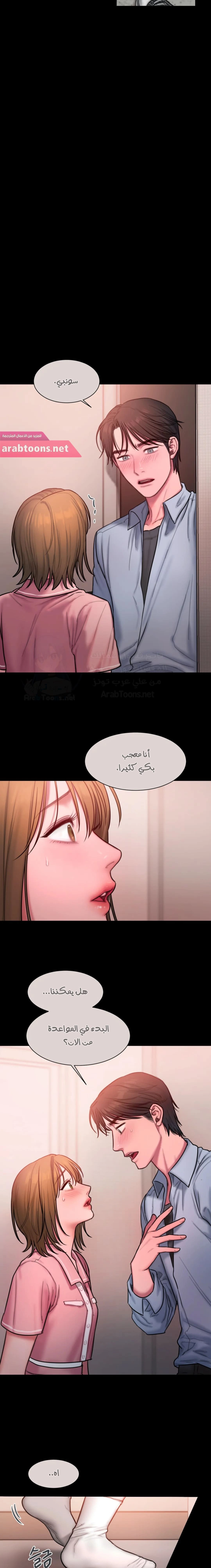 مذكرات أفكار منحرفة - 22 - 652dad6ea914c.webp