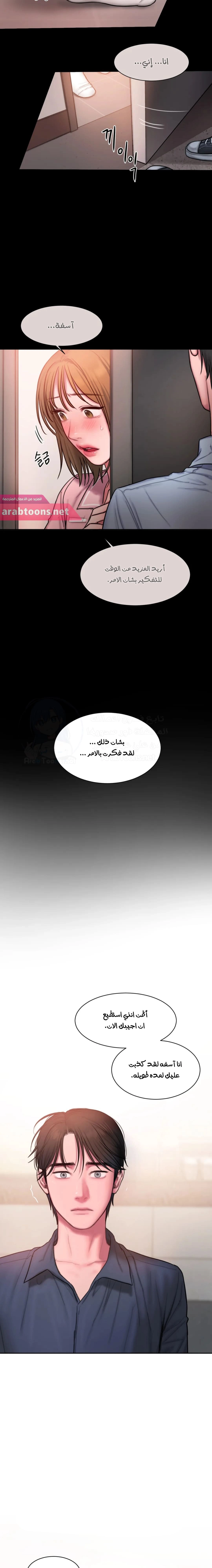 مذكرات أفكار منحرفة - 22 - 652dad6f6ce41.webp