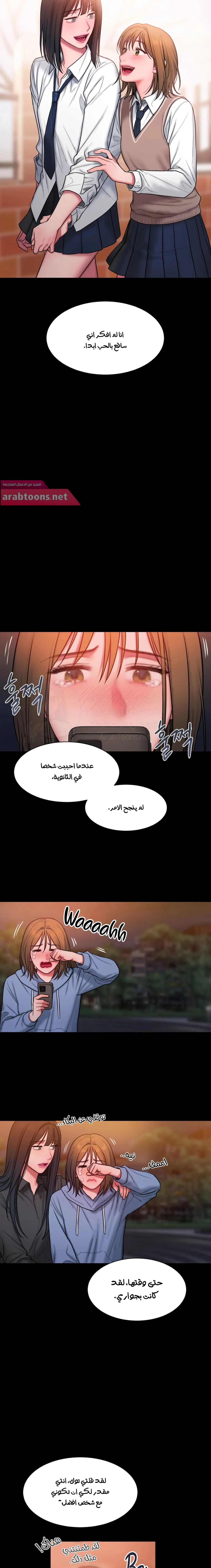 مذكرات أفكار منحرفة - 22 - 652dad70e7b5c.webp