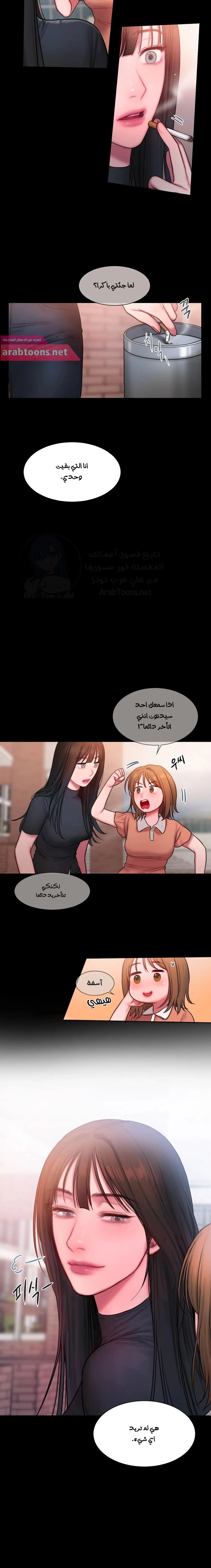 مذكرات أفكار منحرفة - 22 - 652dad734c8b3.webp