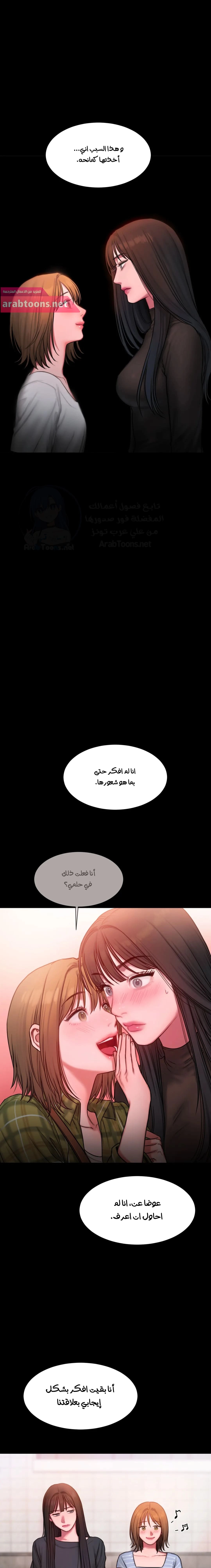 مذكرات أفكار منحرفة - 22 - 652dad7407592.webp