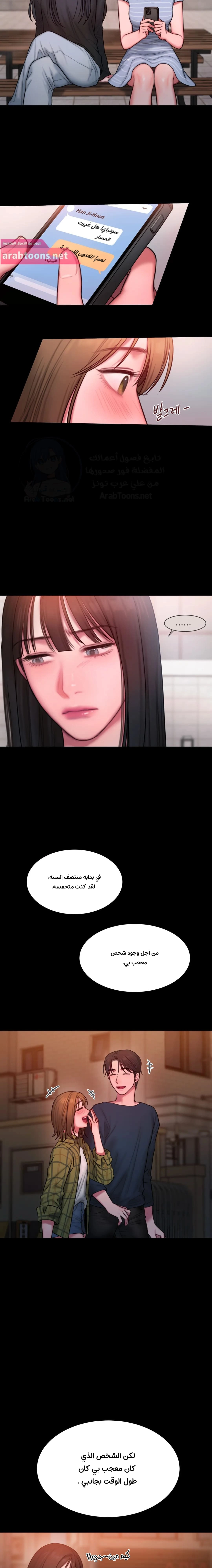 مذكرات أفكار منحرفة - 22 - 652dad74c0195.webp