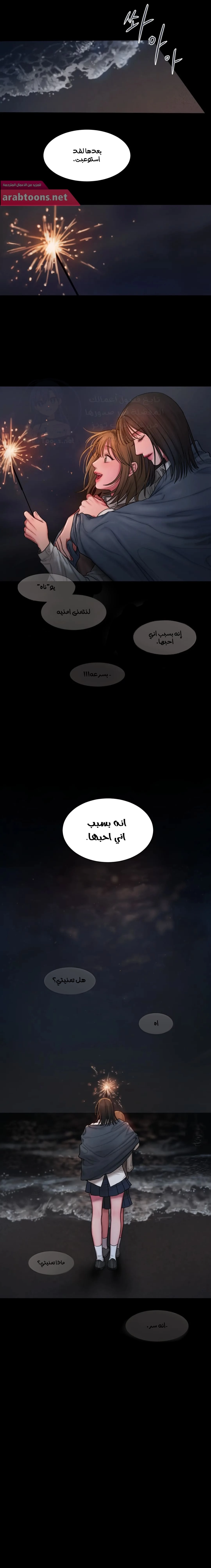 مذكرات أفكار منحرفة - 22 - 652dad7723f49.webp