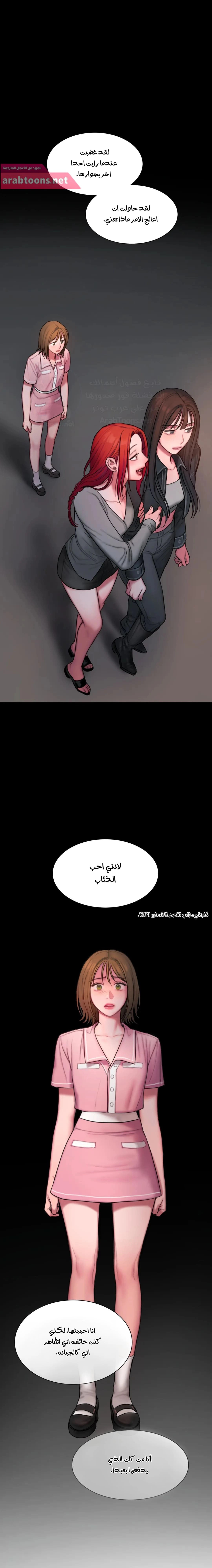 مذكرات أفكار منحرفة - 22 - 652dad77d64cc.webp