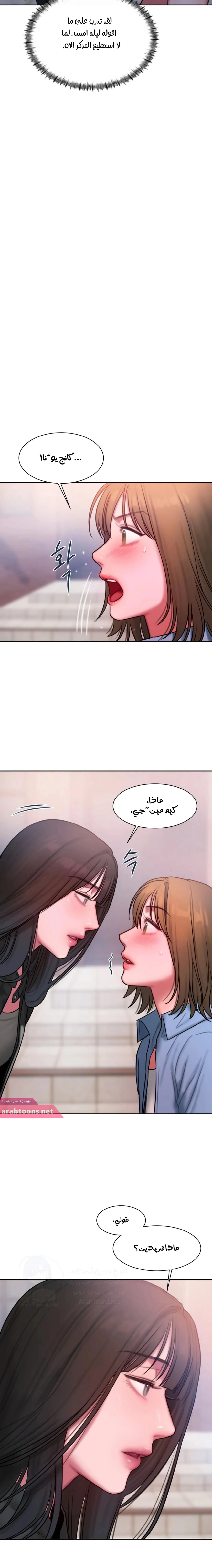 مذكرات أفكار منحرفة - 23 - 652e7387a73b7.webp