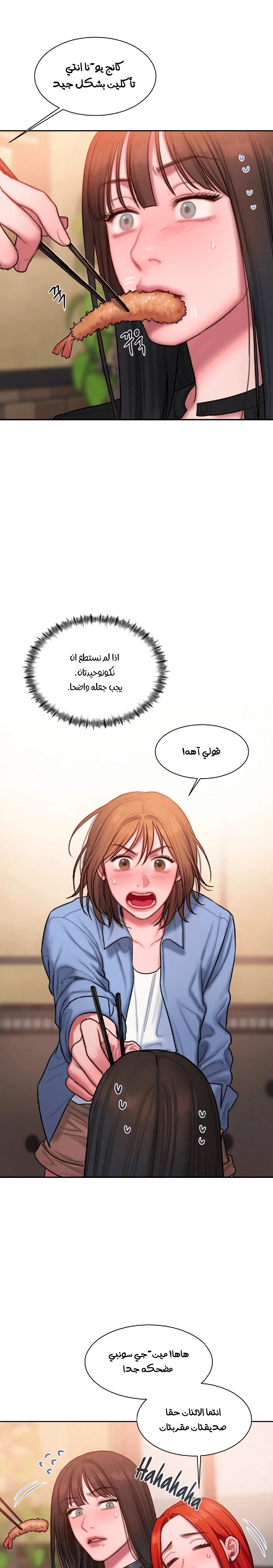 مذكرات أفكار منحرفة - 24 - 652e738e1ddc4.webp