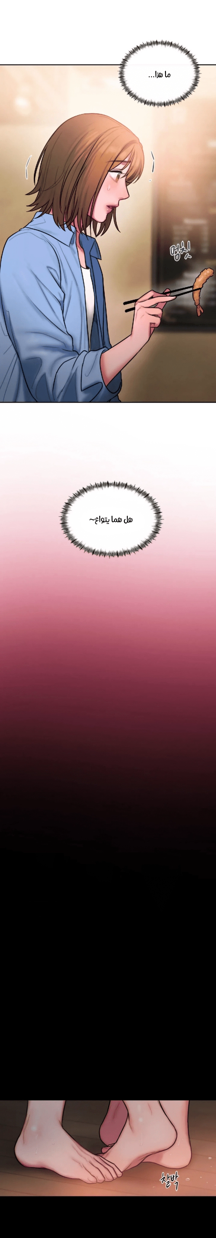 مذكرات أفكار منحرفة - 24 - 652e738ee265c.webp
