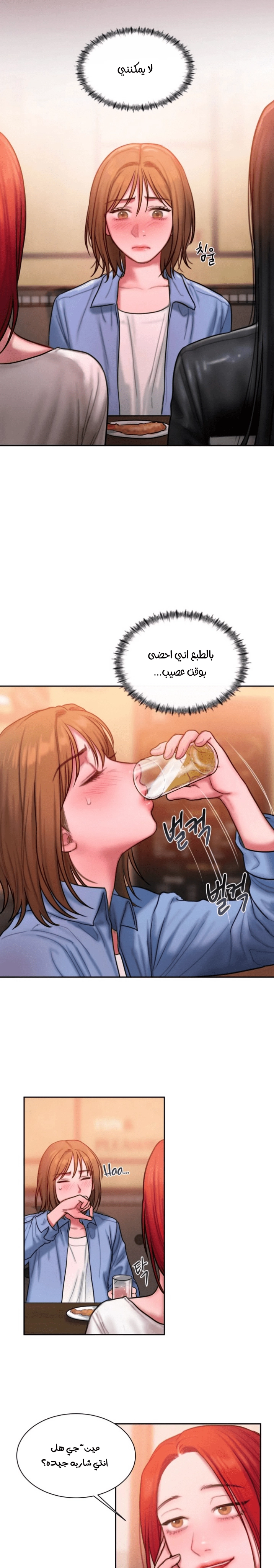 مذكرات أفكار منحرفة - 24 - 652e739094730.webp