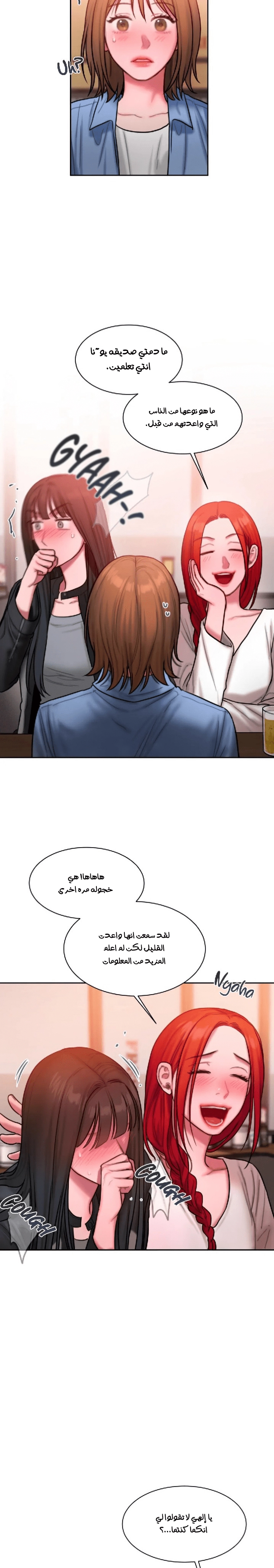 مذكرات أفكار منحرفة - 24 - 652e73914aa9d.webp