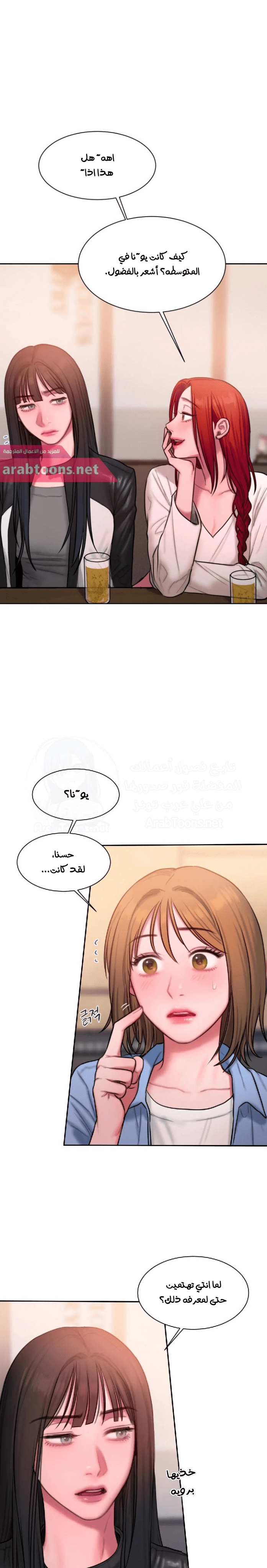 مذكرات أفكار منحرفة - 24 - 652e7393a8c9b.webp