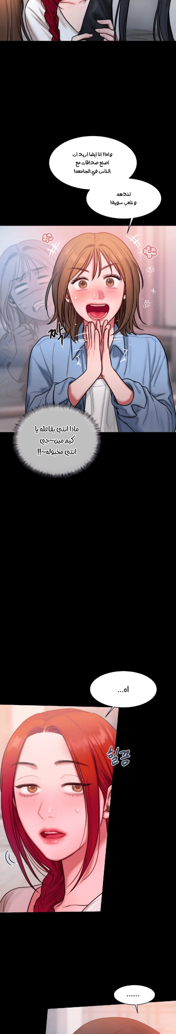 مذكرات أفكار منحرفة - 24 - 652e73966db5d.webp