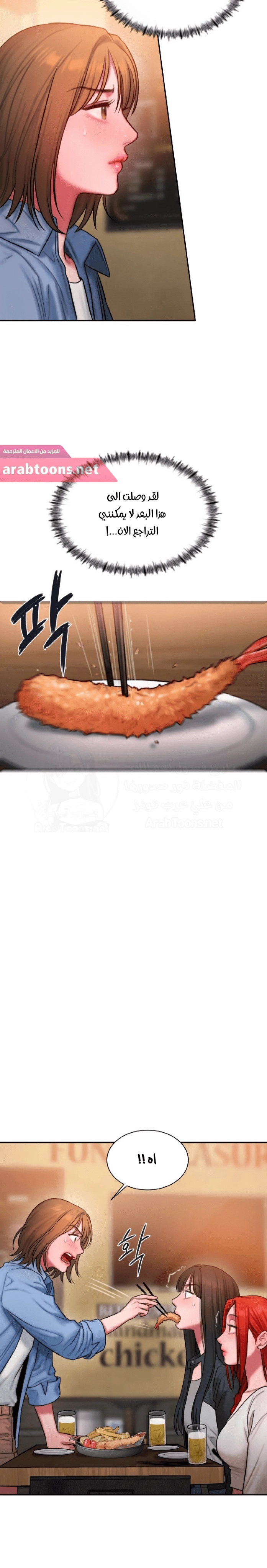 مذكرات أفكار منحرفة - 24 - 652e73983cb23.webp