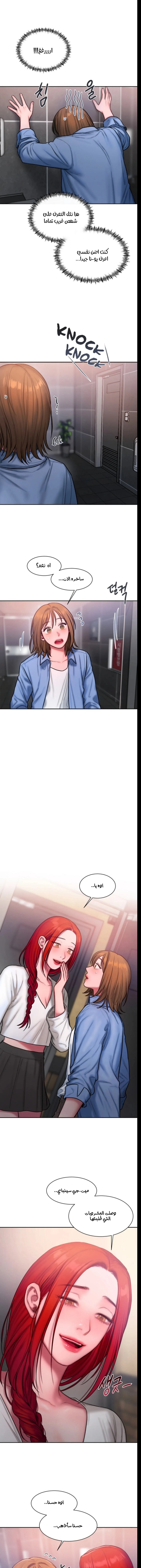 مذكرات أفكار منحرفة - 25 - 652e73997426b.webp