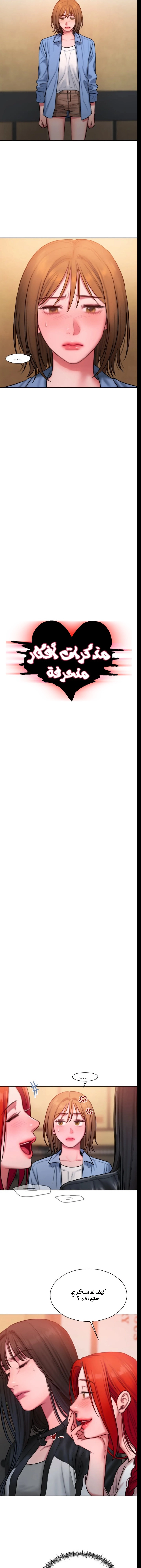مذكرات أفكار منحرفة - 25 - 652e739b36272.webp