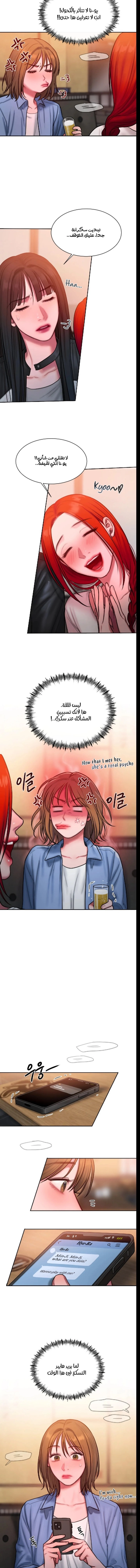 مذكرات أفكار منحرفة - 25 - 652e739bd6c76.webp